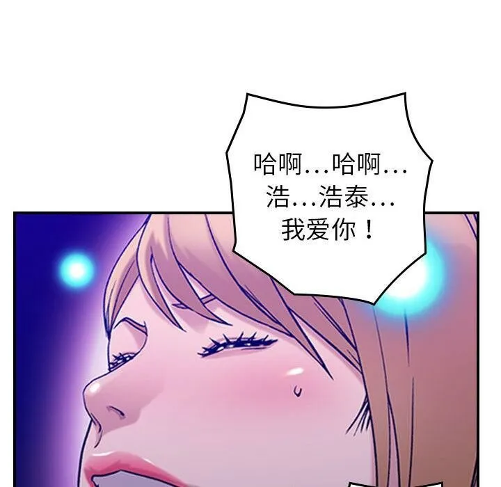 贪婪烈火/燃烧 第116页