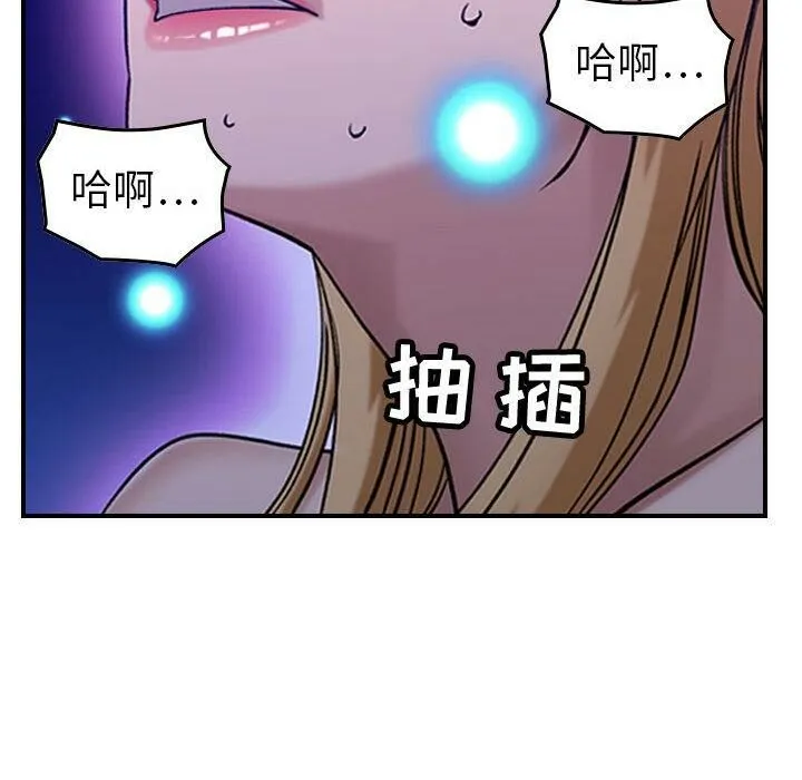 贪婪烈火/燃烧 第117页