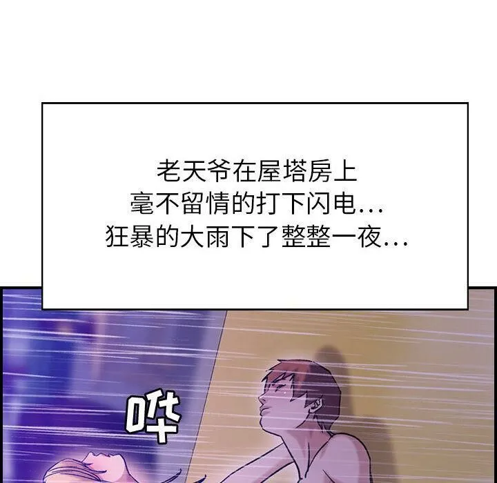 贪婪烈火/燃烧 第124页