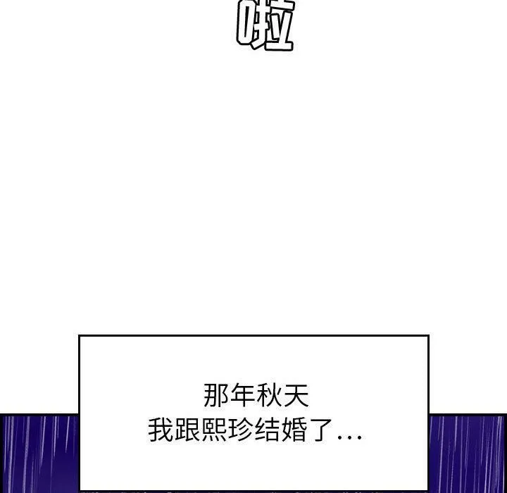 贪婪烈火/燃烧 第126页