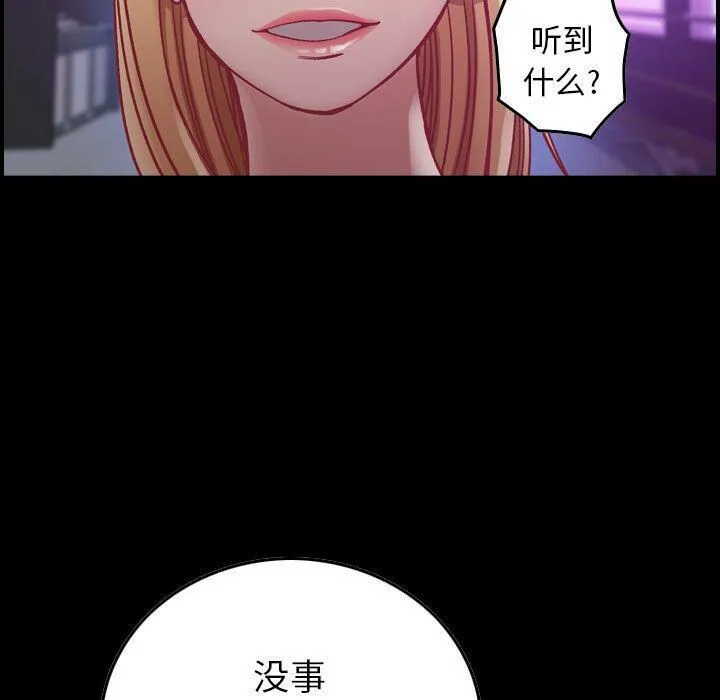 贪婪烈火/燃烧 第5页