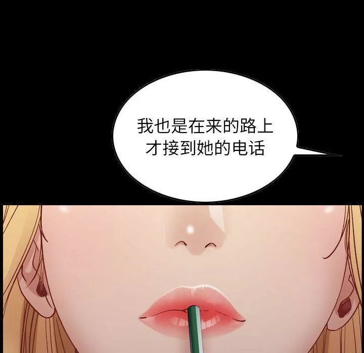 贪婪烈火/燃烧 第8页