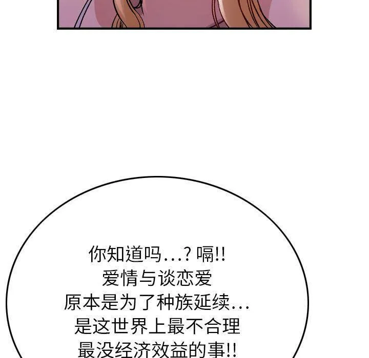 贪婪烈火/燃烧 第21页