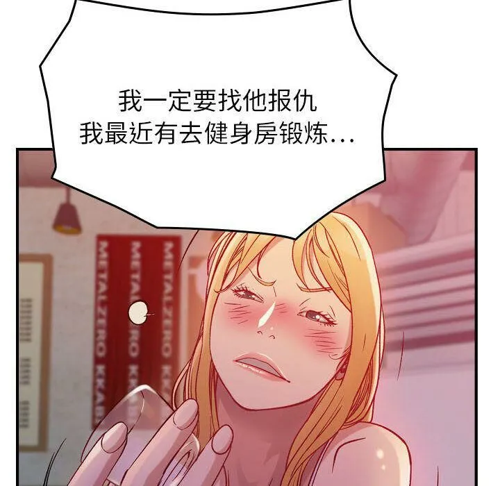 贪婪烈火/燃烧 第24页