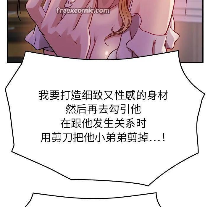 贪婪烈火/燃烧 第25页