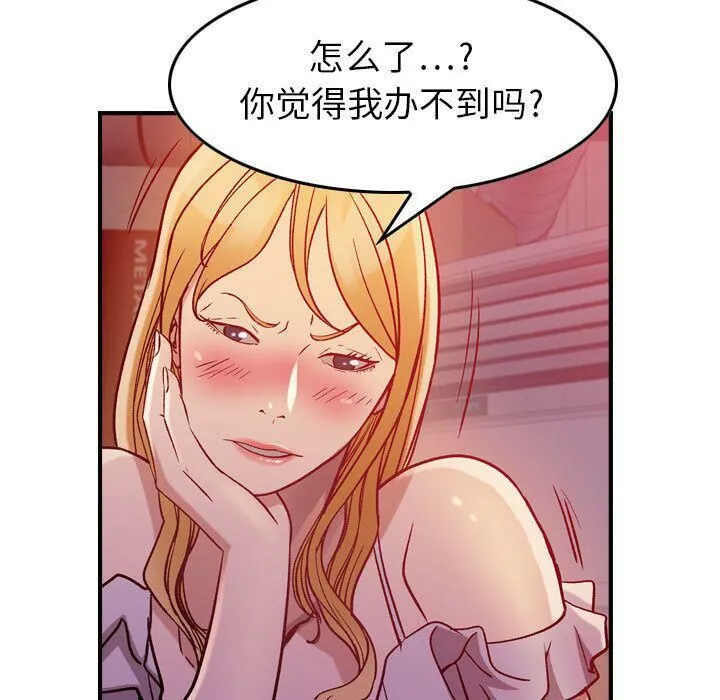 贪婪烈火/燃烧 第28页