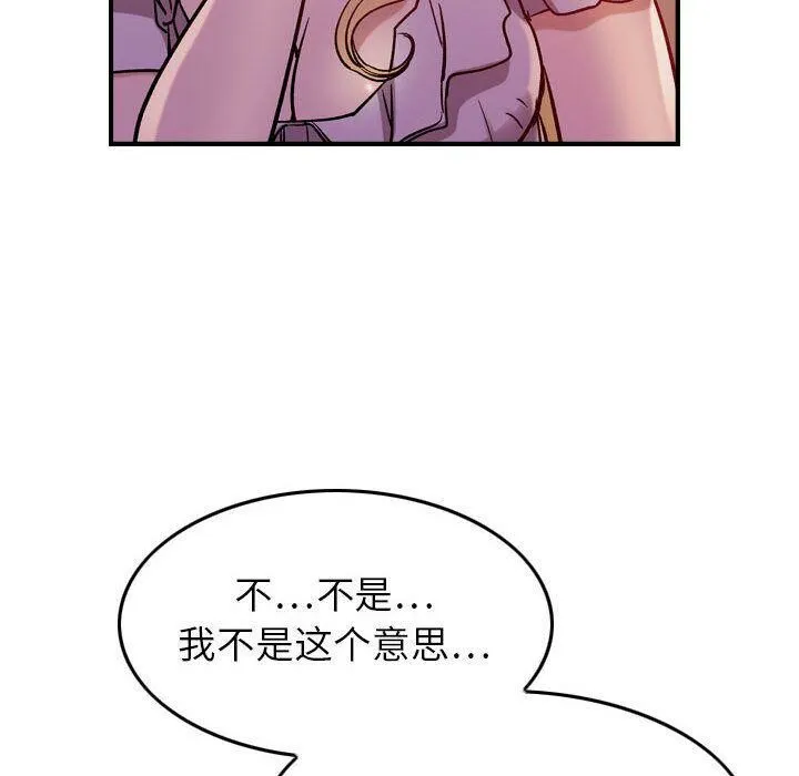 贪婪烈火/燃烧 第29页