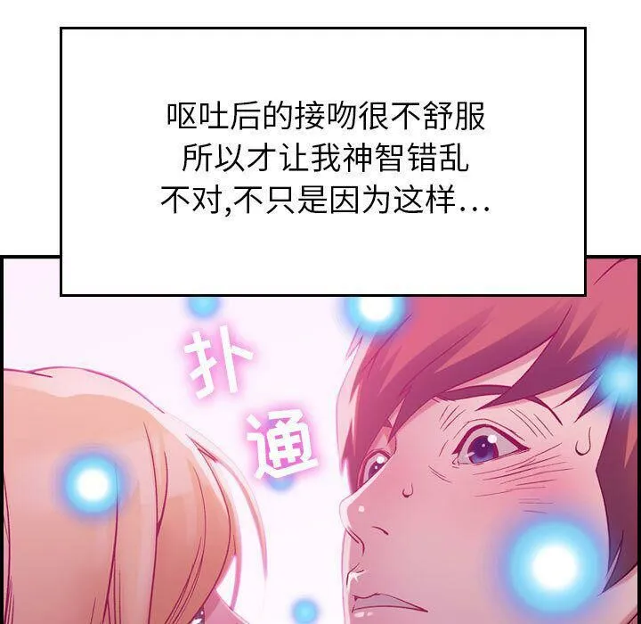 贪婪烈火/燃烧 第64页