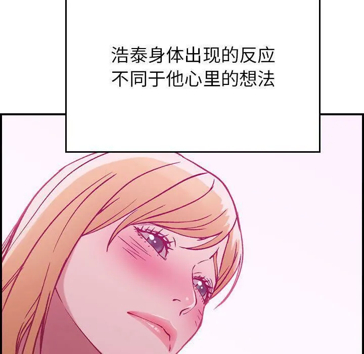 贪婪烈火/燃烧 第68页