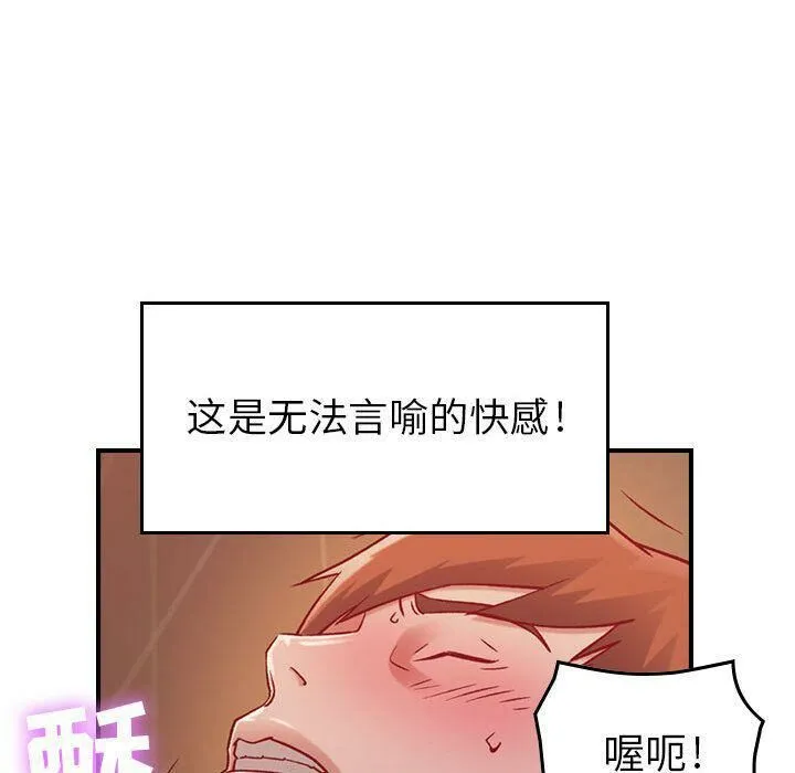 贪婪烈火/燃烧 第77页