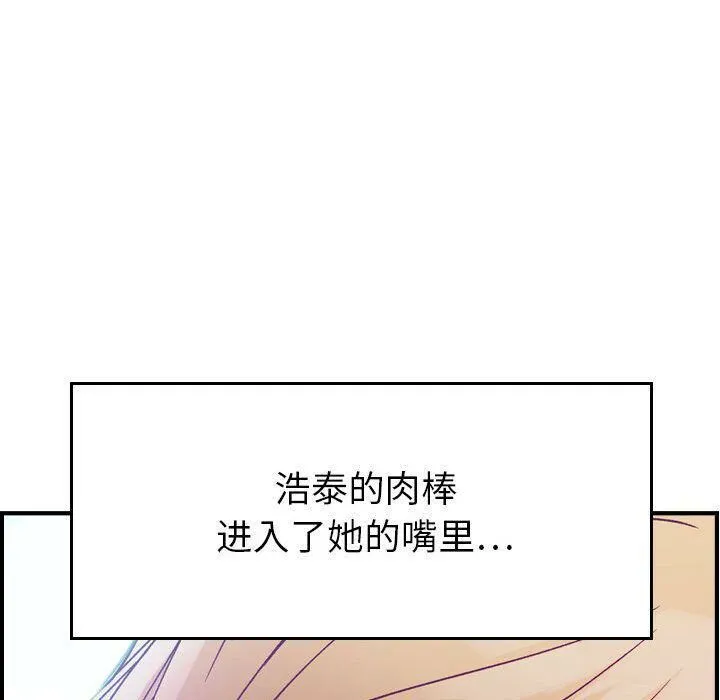 贪婪烈火/燃烧 第79页