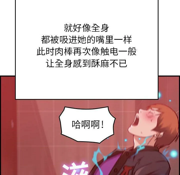 贪婪烈火/燃烧 第81页