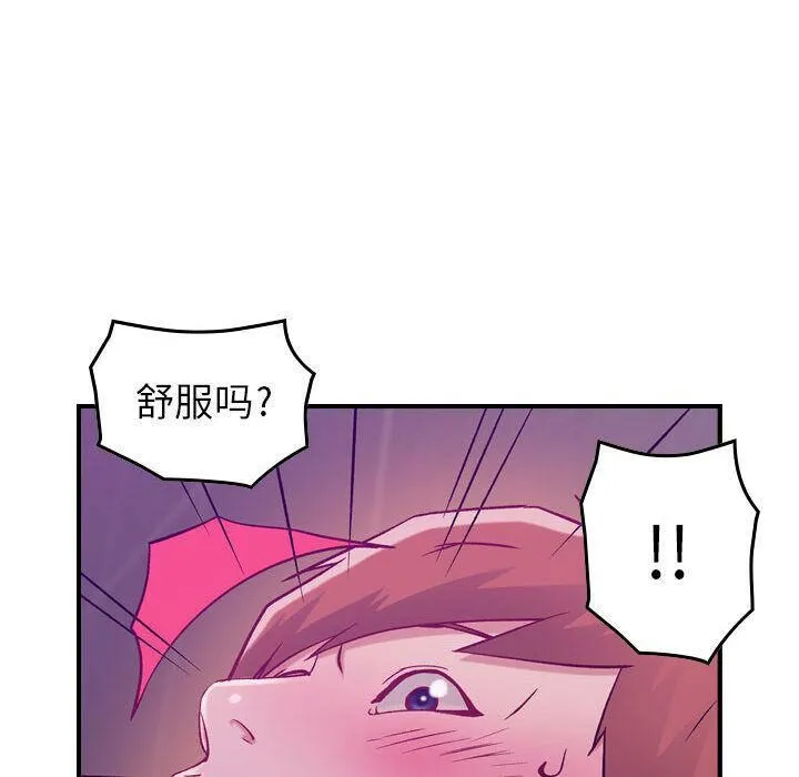 贪婪烈火/燃烧 第85页