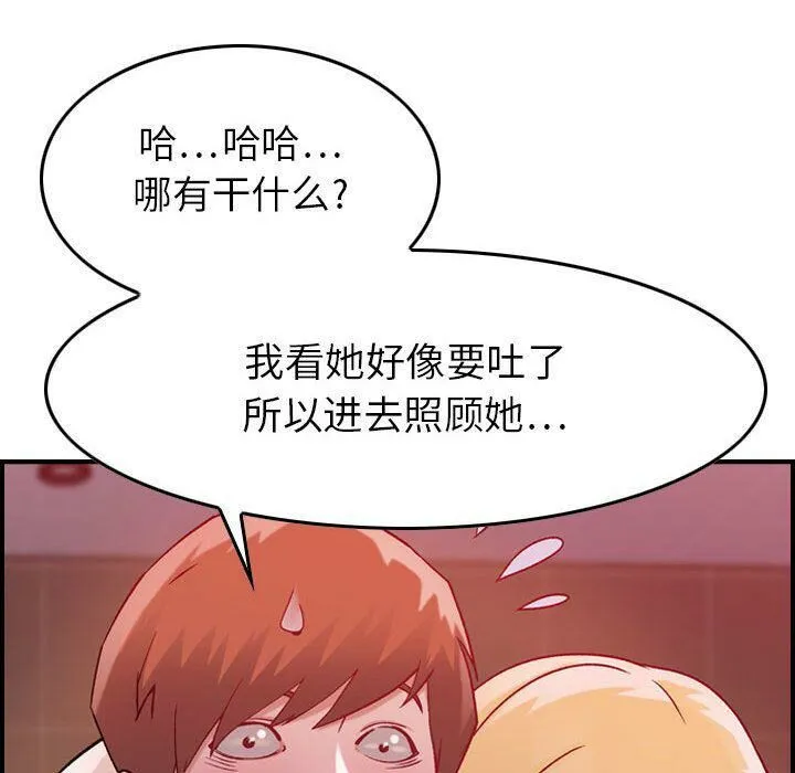 贪婪烈火/燃烧 第106页