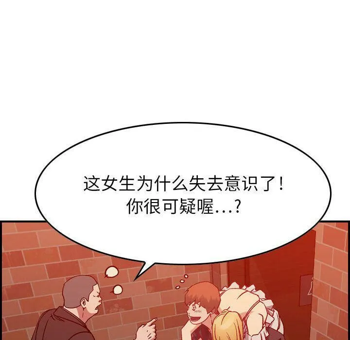 贪婪烈火/燃烧 第108页