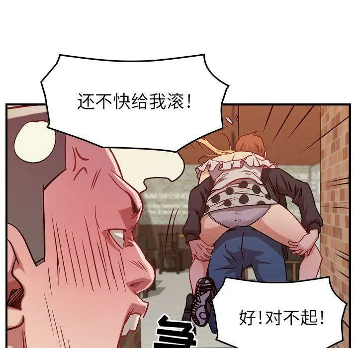 贪婪烈火/燃烧 第116页