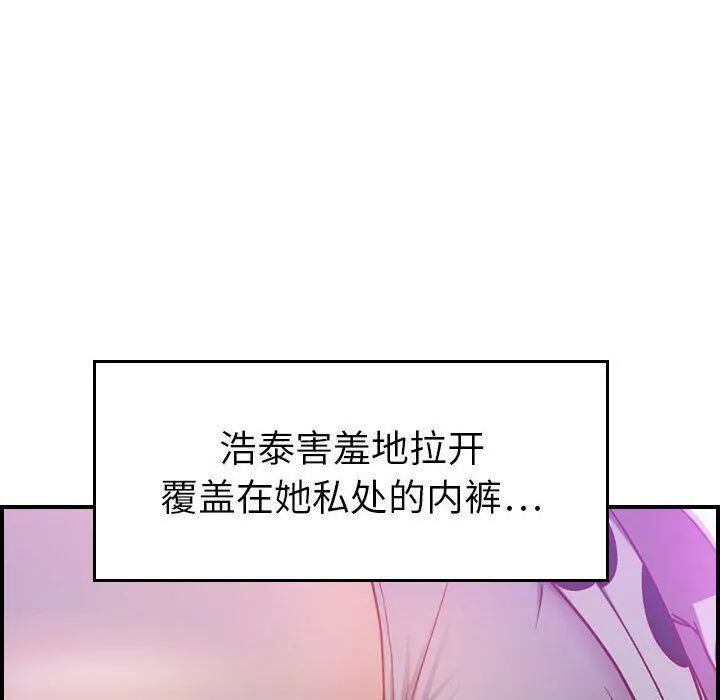 贪婪烈火/燃烧 第19页