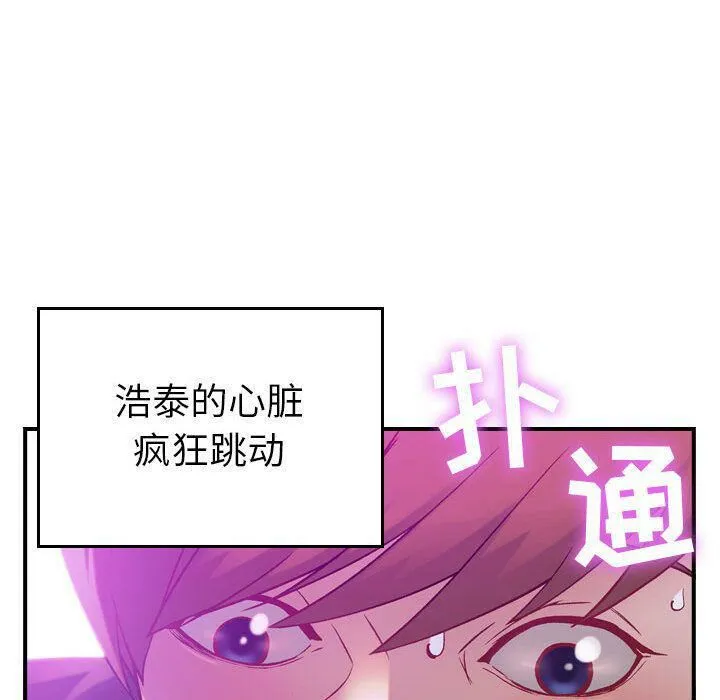 贪婪烈火/燃烧 第23页