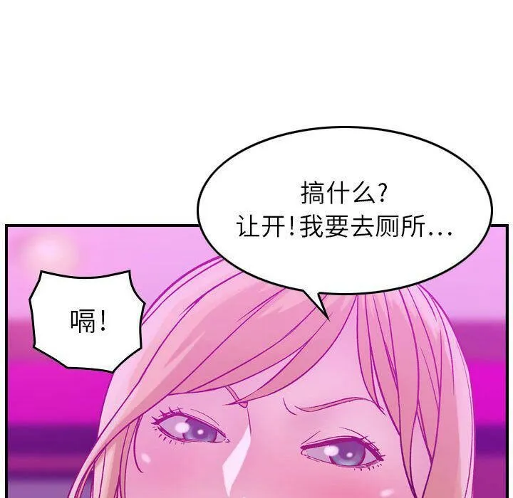 贪婪烈火/燃烧 第41页