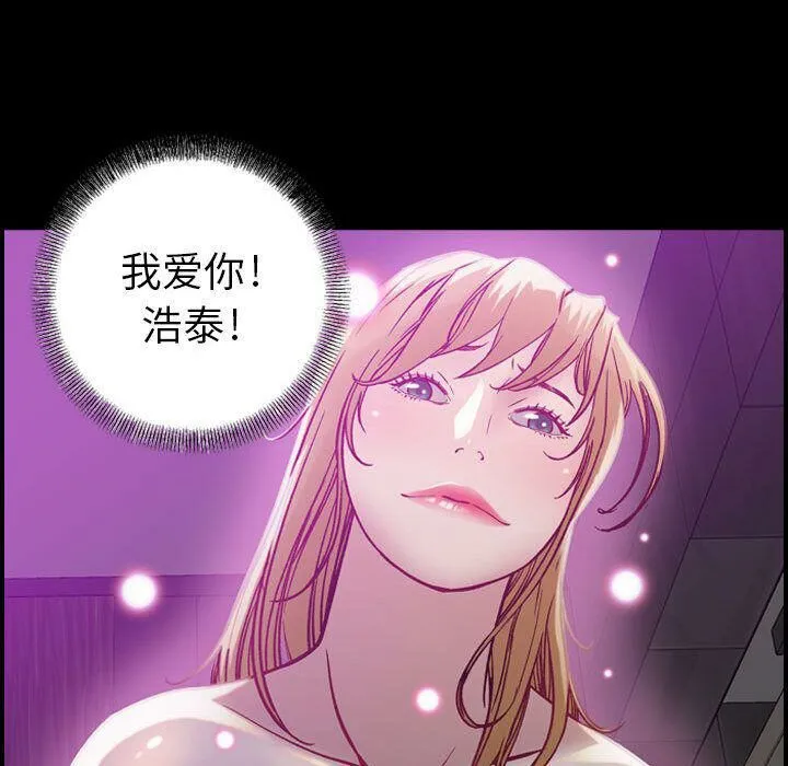 贪婪烈火/燃烧 第94页