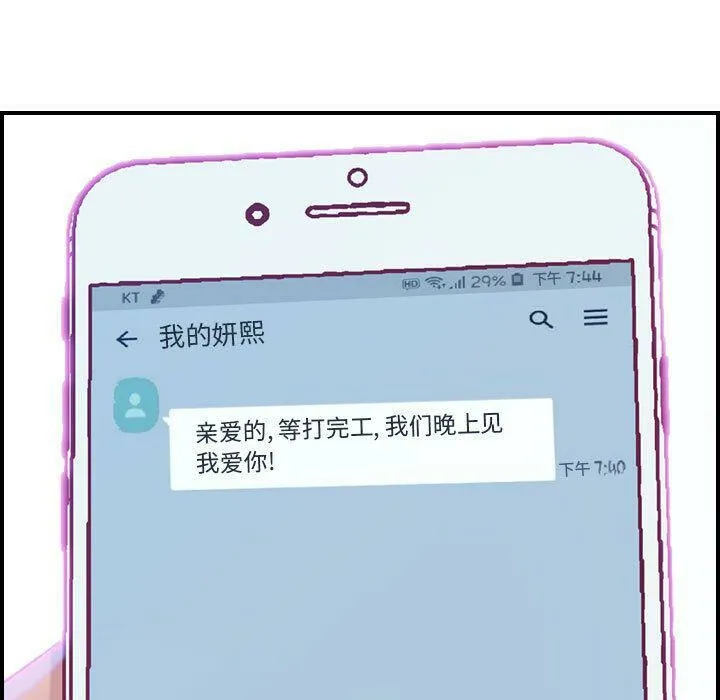 贪婪烈火/燃烧 第114页