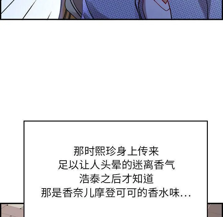 贪婪烈火/燃烧 第119页