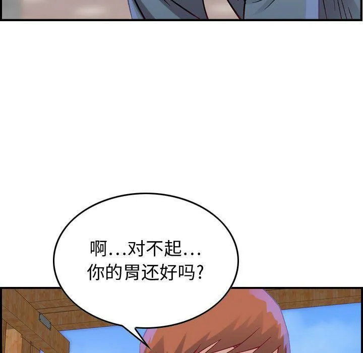 贪婪烈火/燃烧 第123页