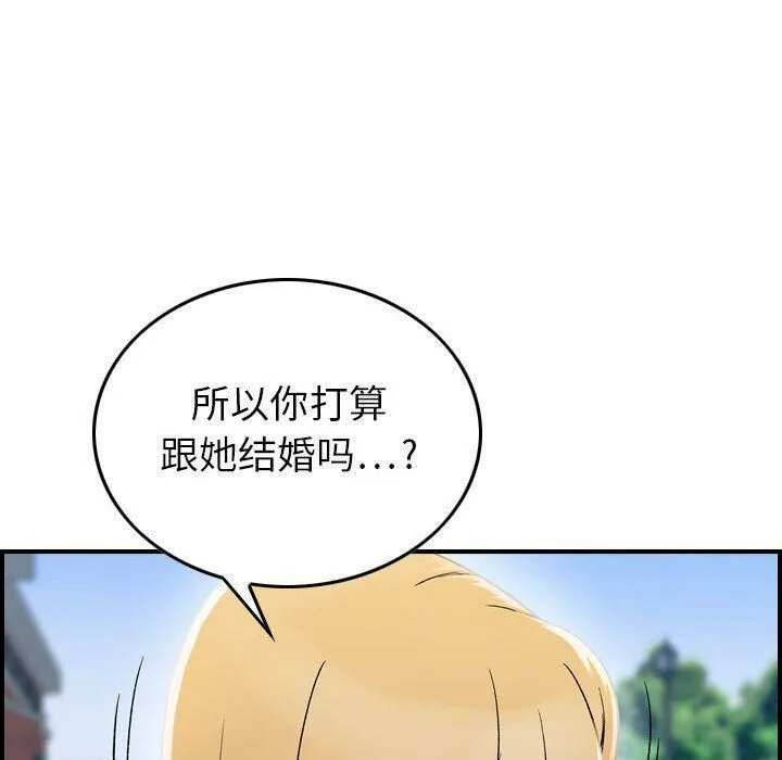 贪婪烈火/燃烧 第19页