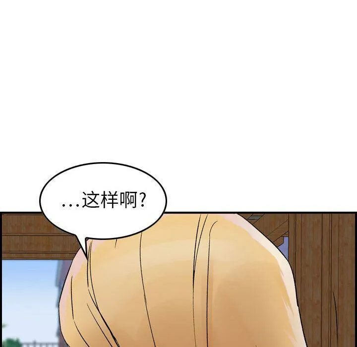 贪婪烈火/燃烧 第21页