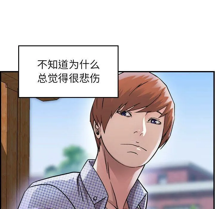 贪婪烈火/燃烧 第23页