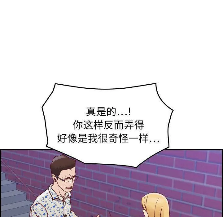 贪婪烈火/燃烧 第49页