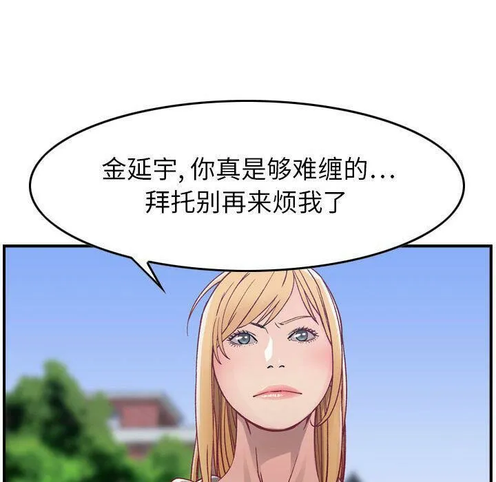 贪婪烈火/燃烧 第51页