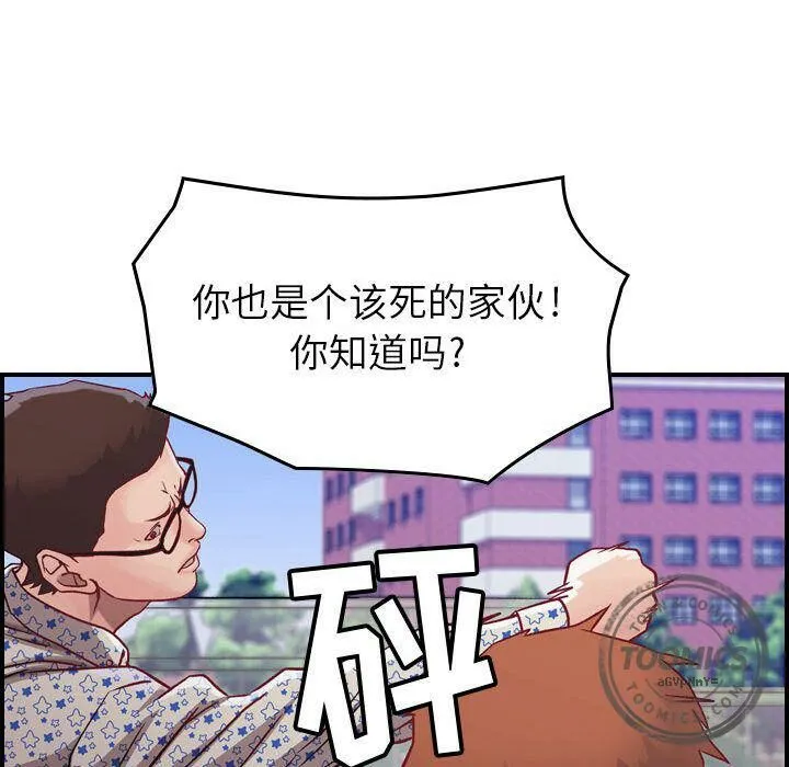 贪婪烈火/燃烧 第67页