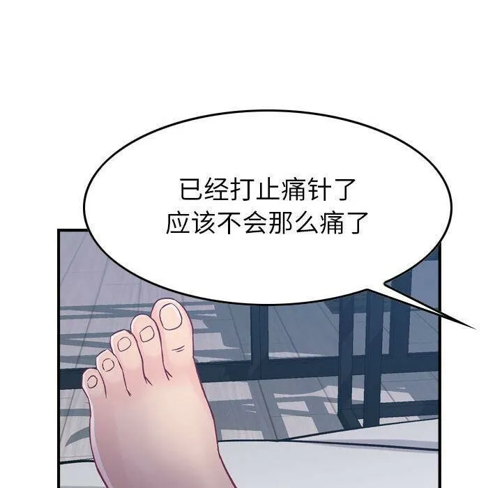 贪婪烈火/燃烧 第106页