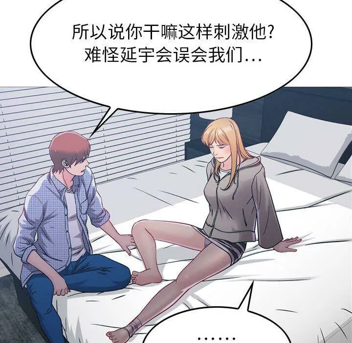 贪婪烈火/燃烧 第108页