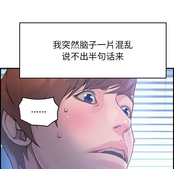 贪婪烈火/燃烧 第115页