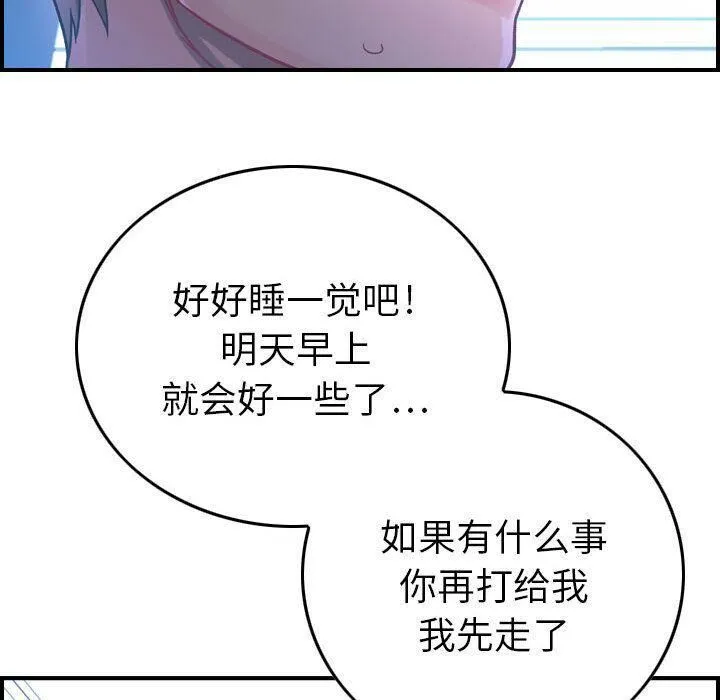 贪婪烈火/燃烧 第116页