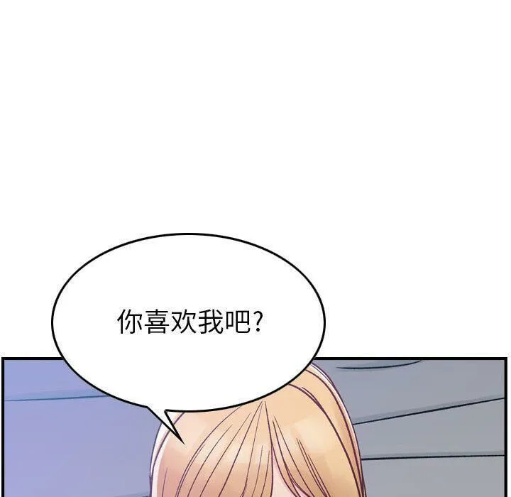 贪婪烈火/燃烧 第124页