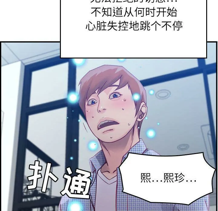 贪婪烈火/燃烧 第134页