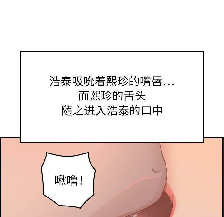 贪婪烈火/燃烧 第19页