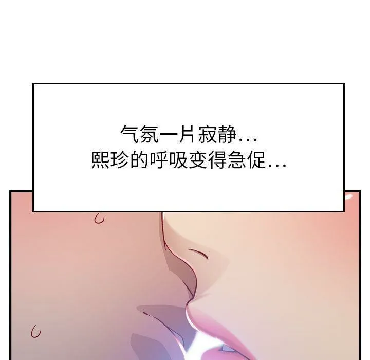 贪婪烈火/燃烧 第23页