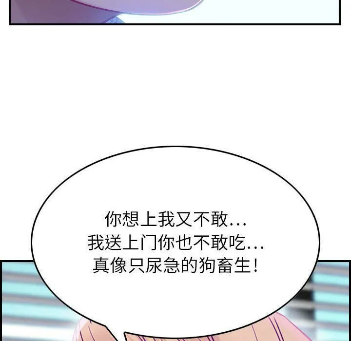 贪婪烈火/燃烧 第31页