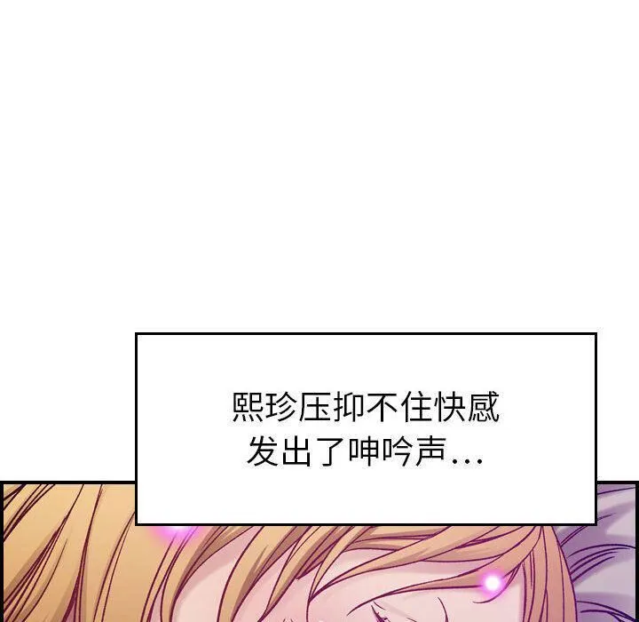 贪婪烈火/燃烧 第53页