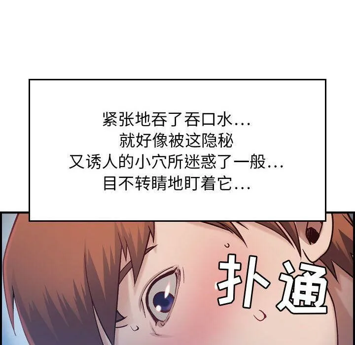 贪婪烈火/燃烧 第69页