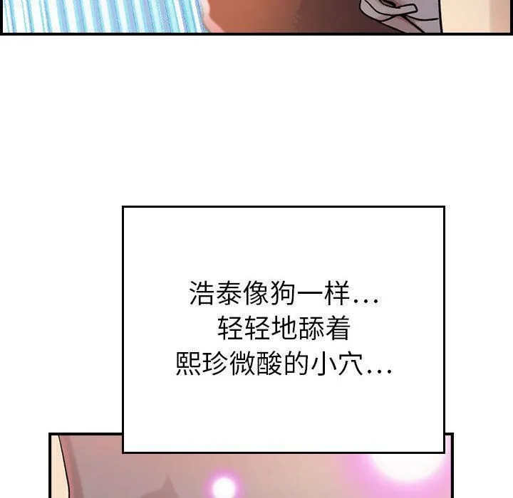 贪婪烈火/燃烧 第79页