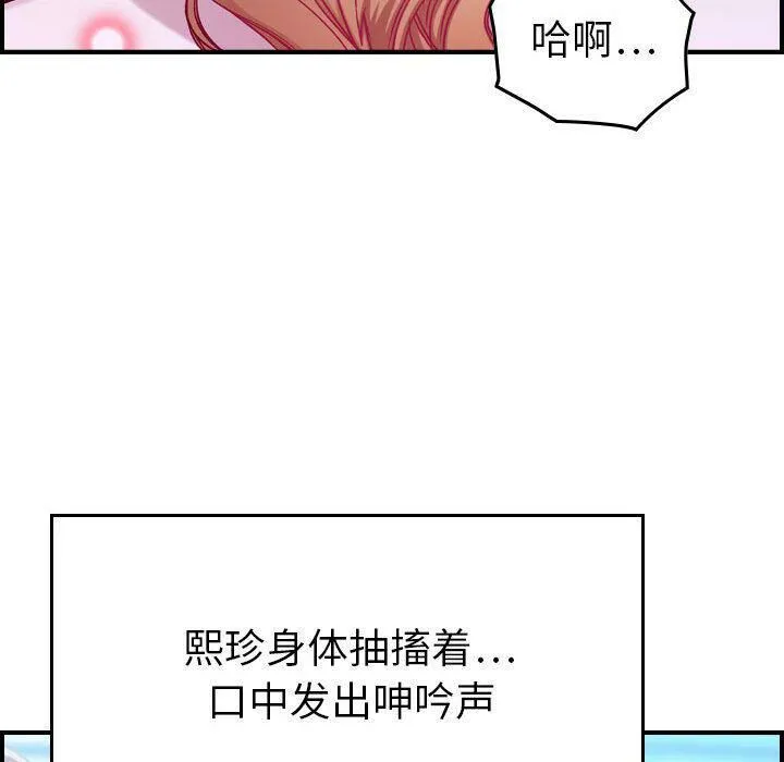 贪婪烈火/燃烧 第83页