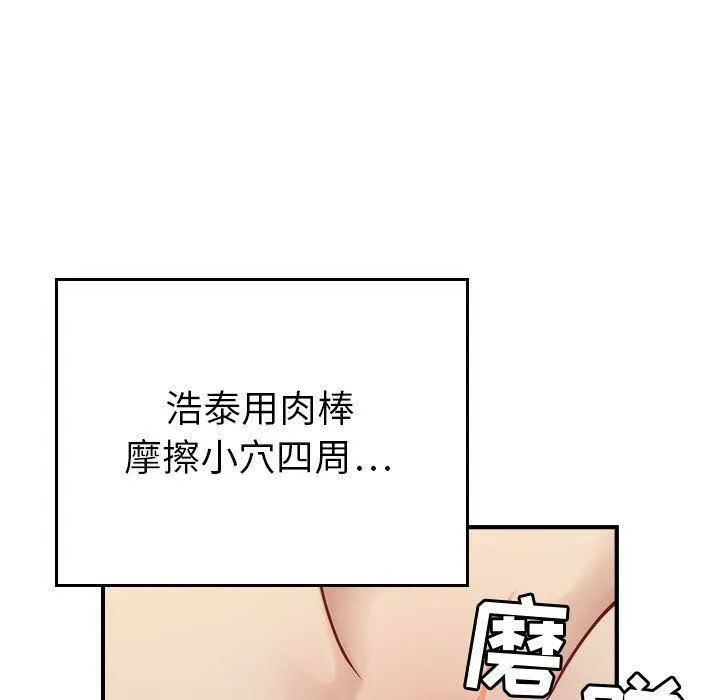 贪婪烈火/燃烧 第93页