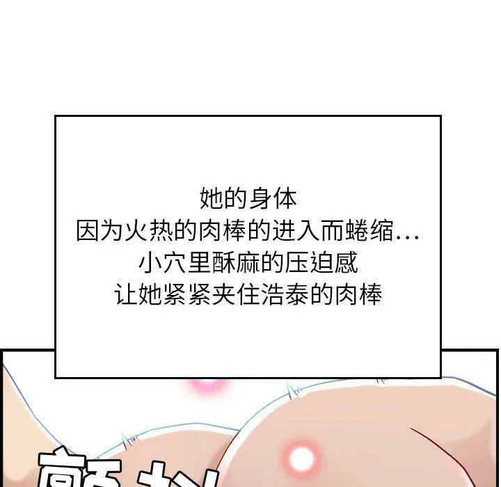 贪婪烈火/燃烧 第100页