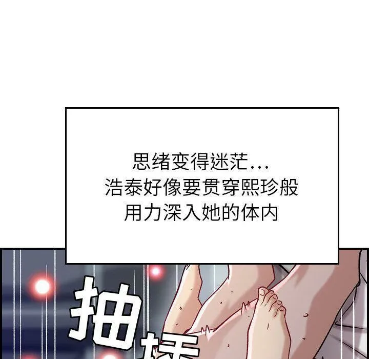 贪婪烈火/燃烧 第102页