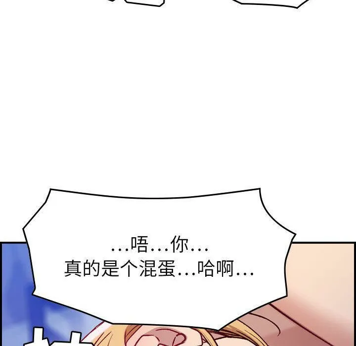 贪婪烈火/燃烧 第110页